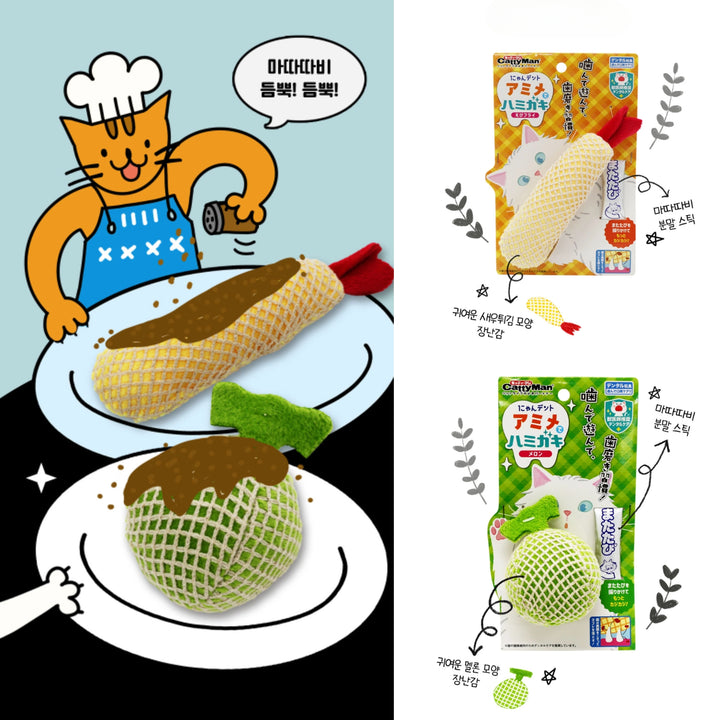 Đồ Chơi Sạch Răng CattyMan Cho Mèo, Hình Dưa Lưới & Tôm Chiên