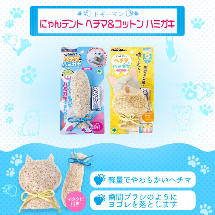 Đồ Chơi Xơ Mướp CattyMan Cho Mèo, Hình Cá & Hình Mặt Mèo