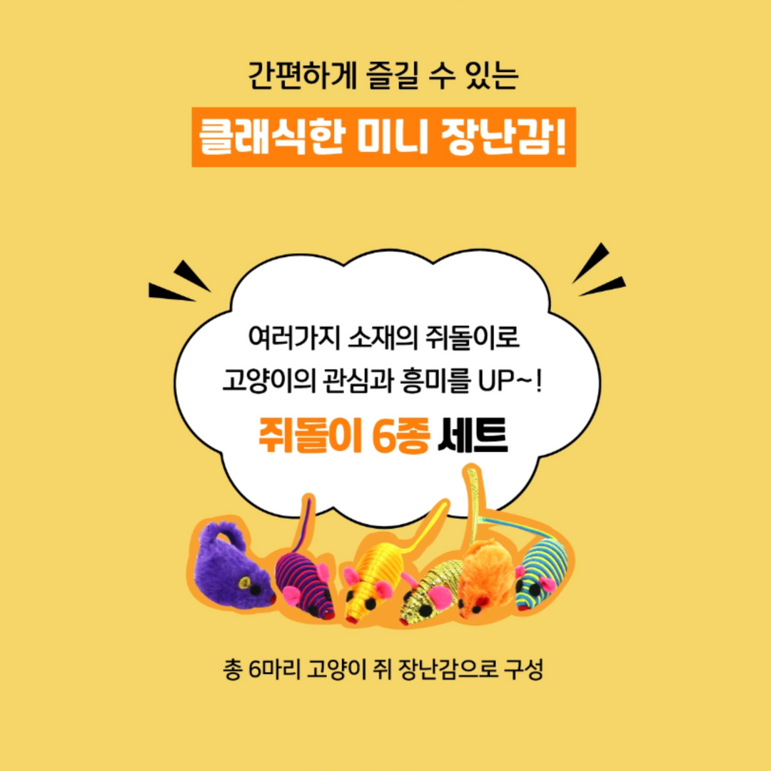 Set Đồ Chơi 6 Bóng, 6 Chuột CattyMan Cho Mèo