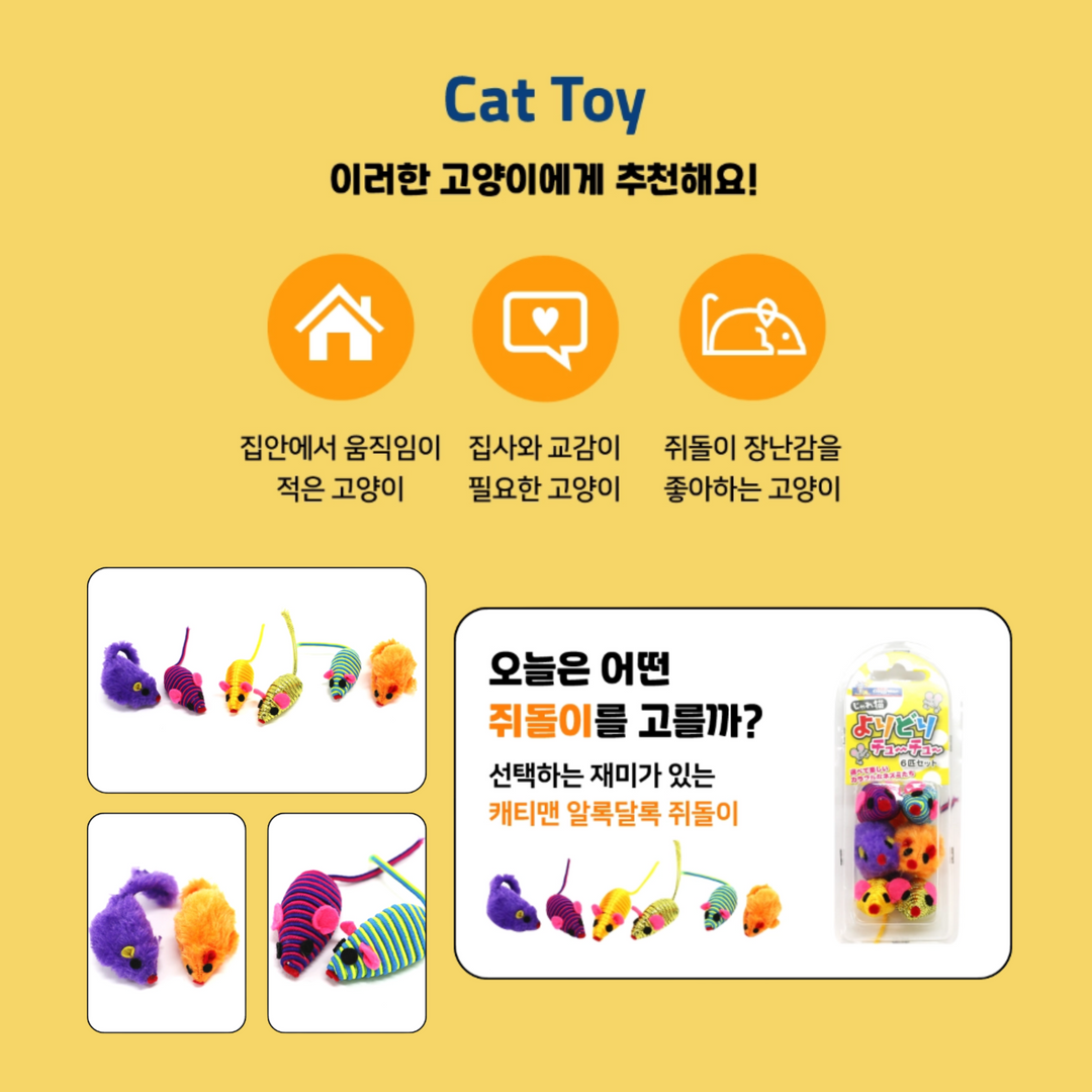 Set Đồ Chơi 6 Bóng, 6 Chuột CattyMan Cho Mèo