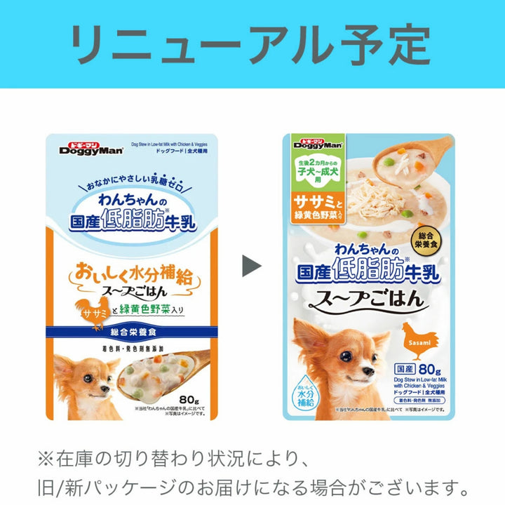 Pate Sữa Bò DoggyMan Cho Chó, Ít Béo, Không Lactose, Gói 80g