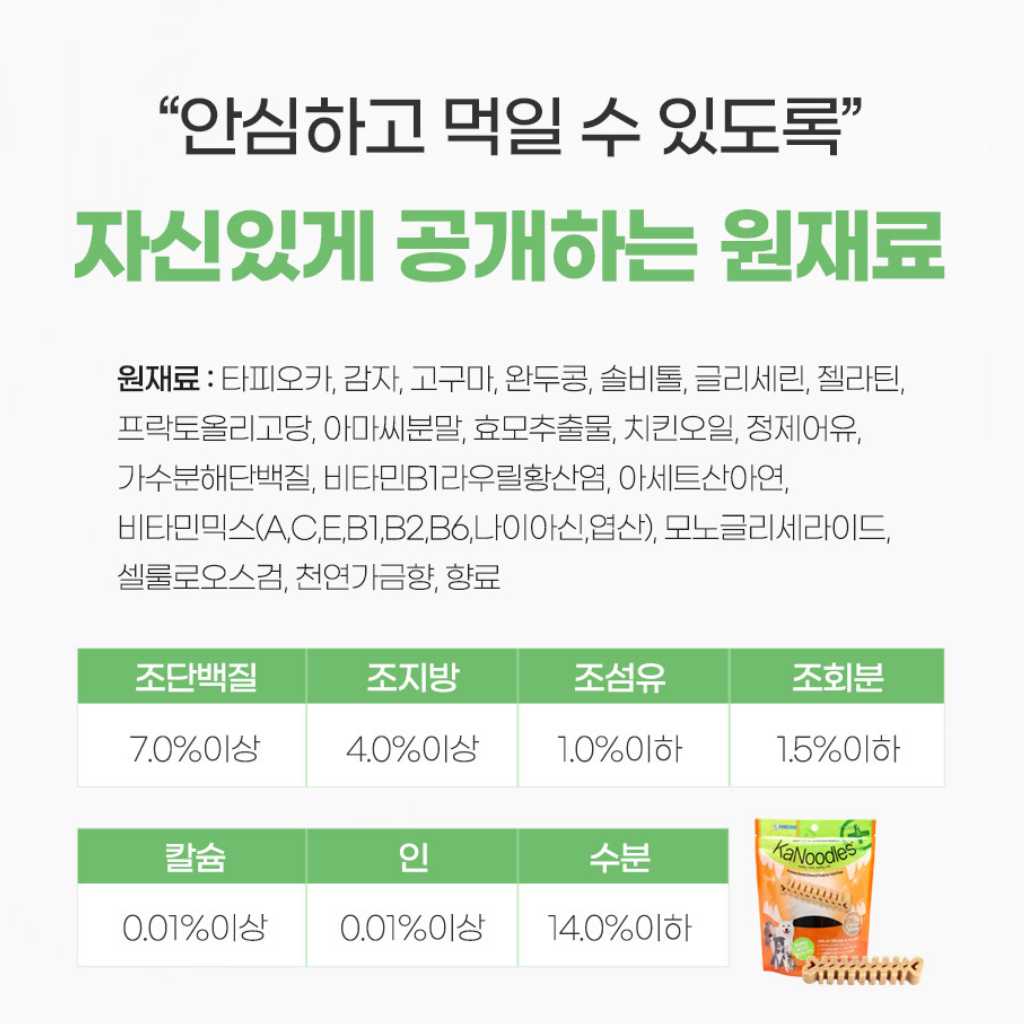 [170G] Xương Nhai Sạch Răng Kanoodle