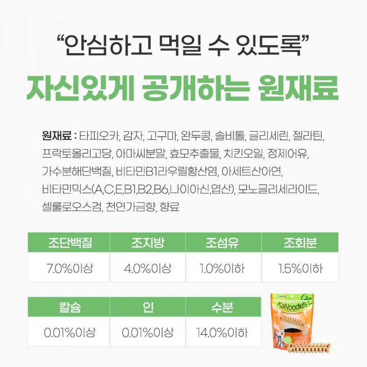 [170G] Xương Nhai Sạch Răng Kanoodle