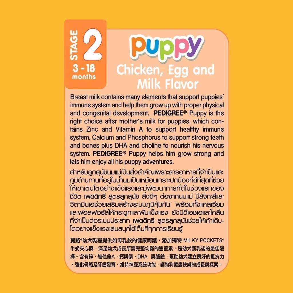 [400G - 2.7KG] Hạt Pedigree Chó Con Trứng Sữa