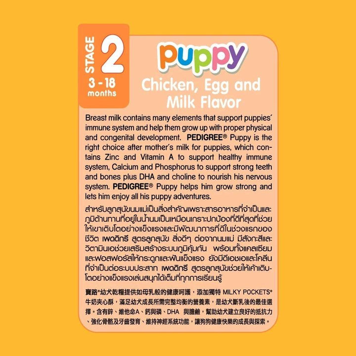 [400G - 2.7KG] Hạt Pedigree Chó Con Trứng Sữa